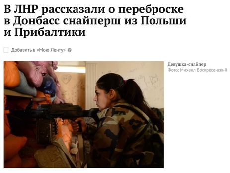 Бирюков: Соревнования по дебилизму между разведкой 