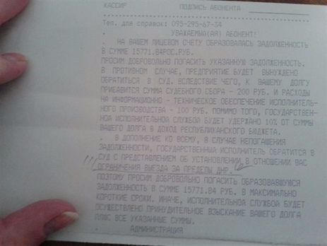 Бойовики погрожують людям із боргами за комуналку, що не випустять їх за межі 