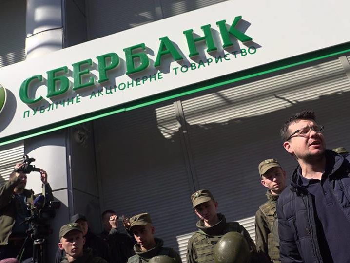 У Києві активісти заблокували центральний офіс російського "Сбербанка"