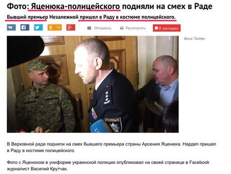 Российские журналисты перепутали Тетерука с Яценюком