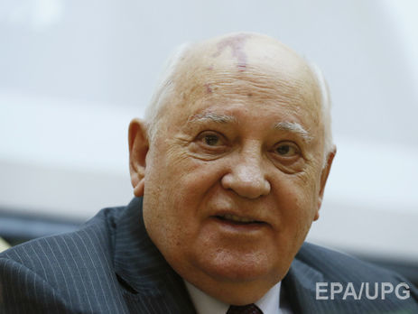Горбачов: У світовій політиці збилися всі "налаштування", усі пріоритети