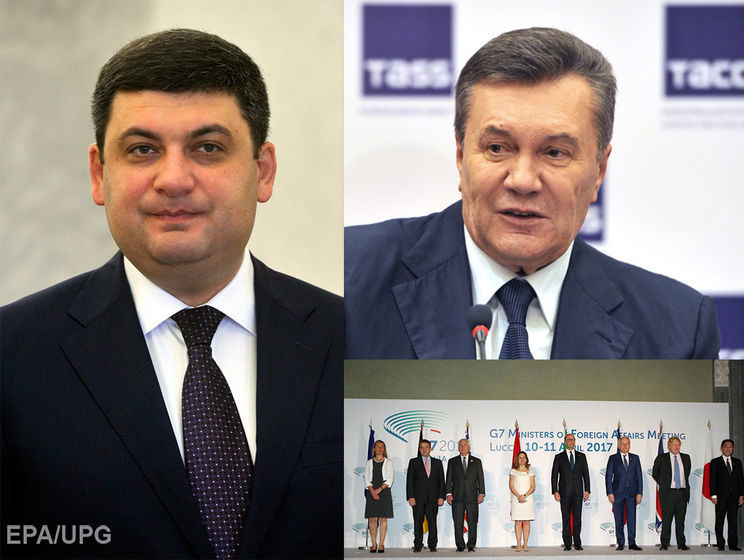 Гройсман відзвітував за рік роботи, призначено дату першого засідання у справі Януковича, голови МЗС G7 заявили про підтримку антиросійських санкцій. Головне за день