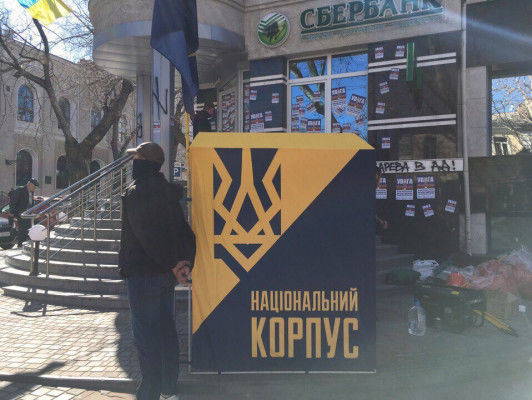 "Национальный корпус" заявил о бессрочном пикетировании отделения "Сбербанка" в Одессе