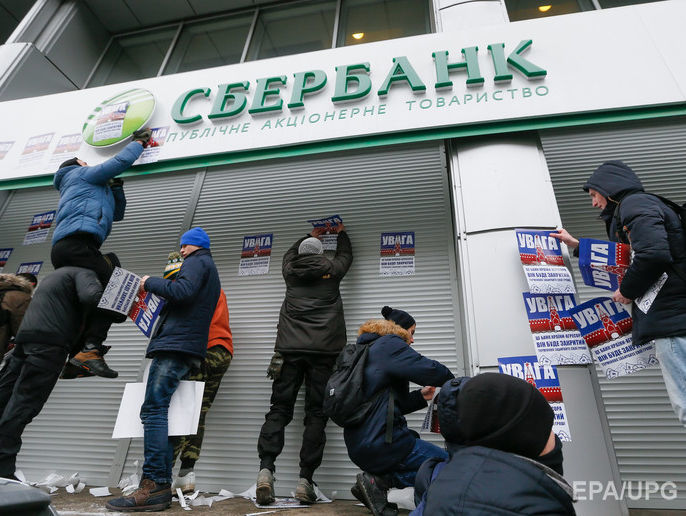 Суд Киева запретил "дочке" российского "Сбербанка" использовать торговую марку "Сбербанк"