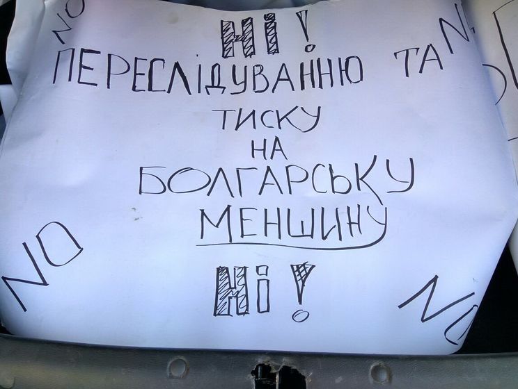 В Одесі за російські гроші збиралися провести фейковий протест проти утисків болгар – СБУ