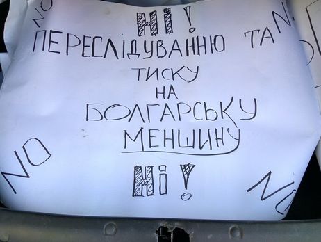 В Одессе за российские деньги собирались провести фейковый протест против притеснения болгар – СБУ