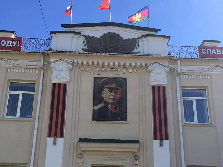 На фасаде здания районной администрации в Краснодарском крае вывесили портрет Сталина