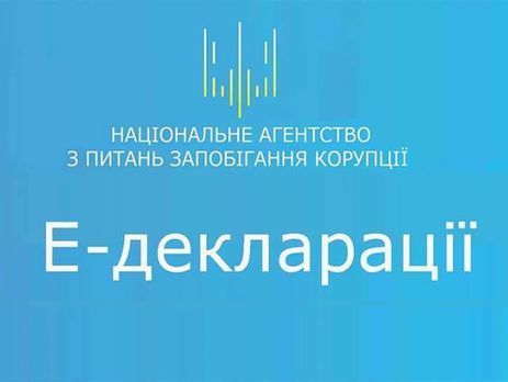 НАЗК обіцяє завершити перевірку декларацій українських чиновників через місяць