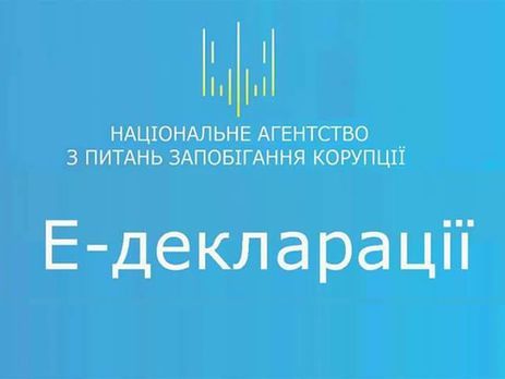НАПК обещает завершить проверку деклараций украинских чиновников через месяц