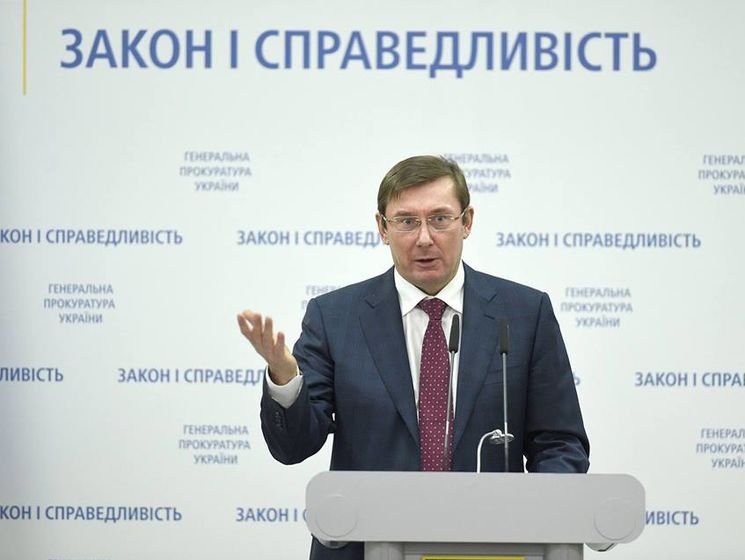 Луценко: Рішення про конфіскацію коштів Януковича ухвалив місяць тому суд Краматорська, опівночі закінчився термін подання апеляції