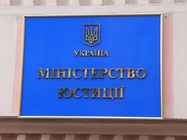 Минюст: Кабинет министров готовит новый антикоррупционный закон
