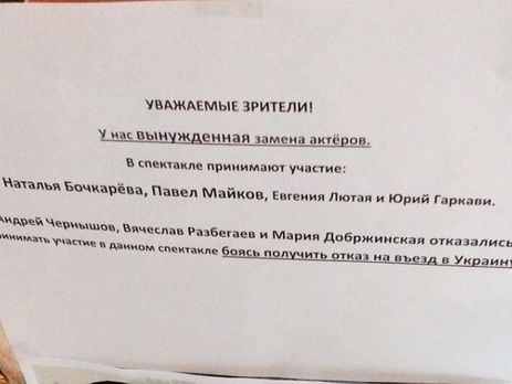 СМИ сообщили, что московские артисты отказались выступать в Севастополе из-за возможного запрета на въезд в Украину. Актер Чернышов это опроверг