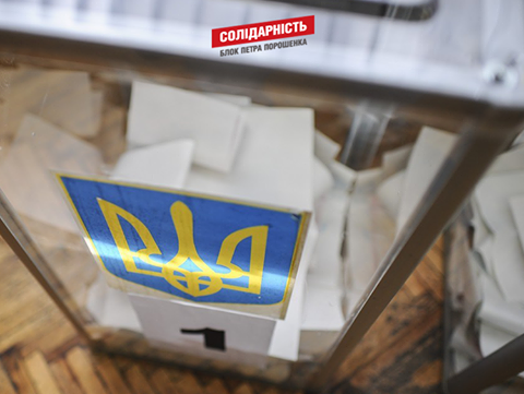 У Блоці Петра Порошенка заявили про перемогу на виборах об'єднаних територіальних громад