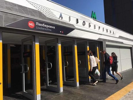 Станцию метро 