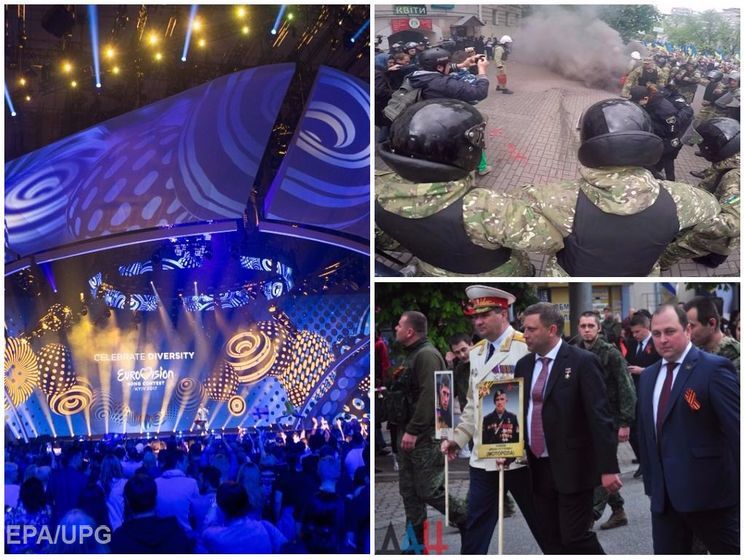 Украина отметила День Победы, в ОРДЛО прошли военные парады, полуфинал "Евровидения 2017" в Киеве. Главное за день