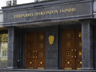 ГПУ открыла дело против Януковича, Захарченко и Якименко по статье 