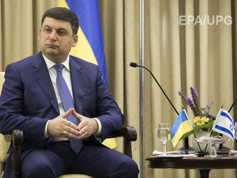 Гройсман заявил, что Украина и Израиль подпишут соглашение о зоне свободной торговли до конца 2017 года