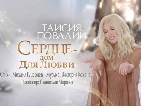 Повалий в образе феи снялась в клипе 