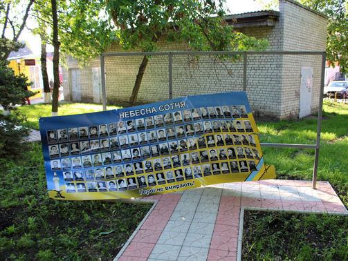 В Одеській області невідомі зламали стенд із фотографіями учасників Революції гідності