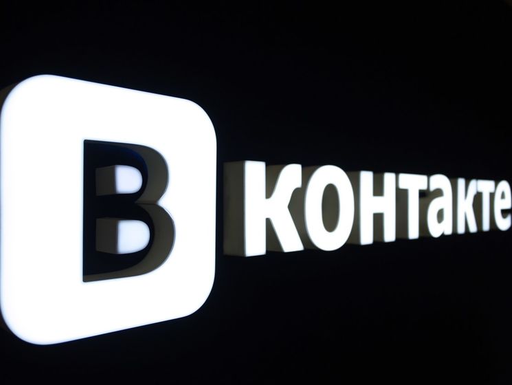 "ВКонтакте" сообщает о рекорде посещения своей сети украинцами