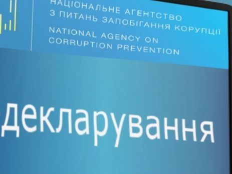 У НАЗК попросили декларантів поміняти російську електронну пошту на українську