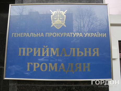 ГПУ сообщила о подозрении в уклонении от уплаты налогов бизнесмену Грановскому