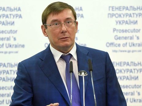 Луценко назвав схему 