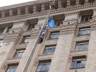 Над зданием КГГА подняли флаг Евросоюза