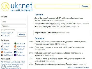 Ukr.net жалуется на DDoS-атаку, сайт работает с перебоями