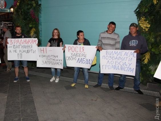 В Одессе протестуют против гастролей певицы Лободы, произошла потасовка