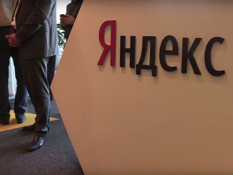 "Яндекс" передавав персональні дані українських громадян російським спецслужбам – СБУ