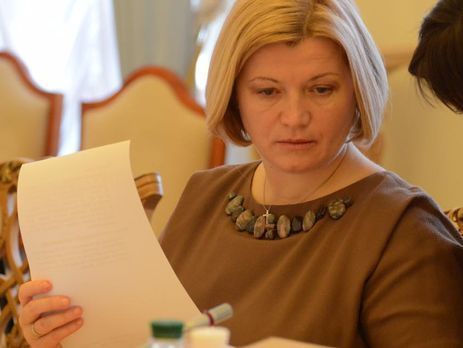 Ирина Геращенко призвала запретить сайты ОРДЛО: 