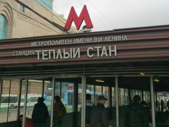 Затримані в Москві бойовики ІДІЛ готували атаку в метро