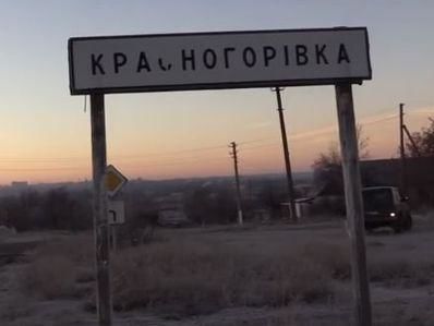 ﻿Бойовики з мінометів обстріляли Красногорівку – Аброськін