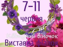 В Киеве пройдет выставка фиалок