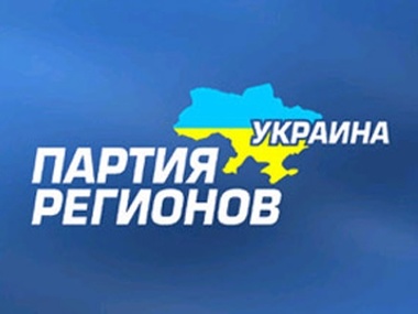 В Харцызске Донецкой области появились листовки, в которых Партия регионов названа "врагом народа"