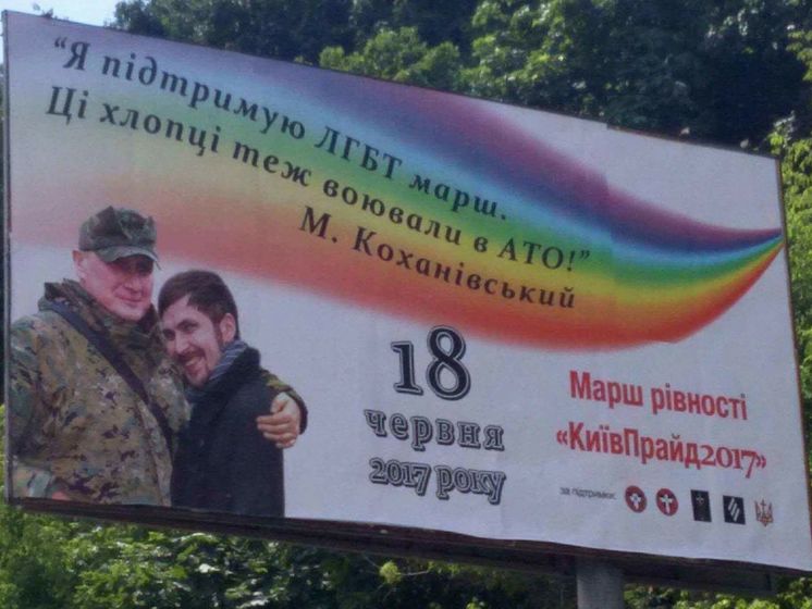 ﻿У Києві з'явилася реклама "КиївПрайду" із зображенням лідера ОУН Коханівського