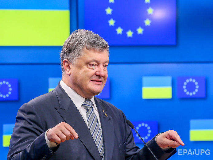 Порошенко: Украина и Евросоюз ближе друг к другу, чем когда-либо до этого