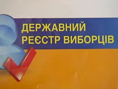 СБУ: Сепаратисты пытались получить доступ к госреестрам избирателей Донецкой области