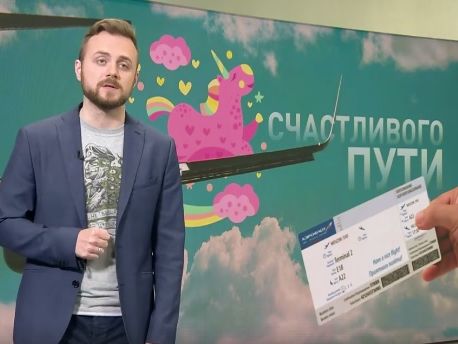 ﻿Телеканал "Царьград" запропонував російським геям оплатити квитки на літак в один кінець. Відео
