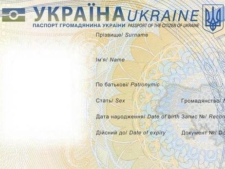 Кабмин упростил процедуру смены имени и получения паспорта украинцами