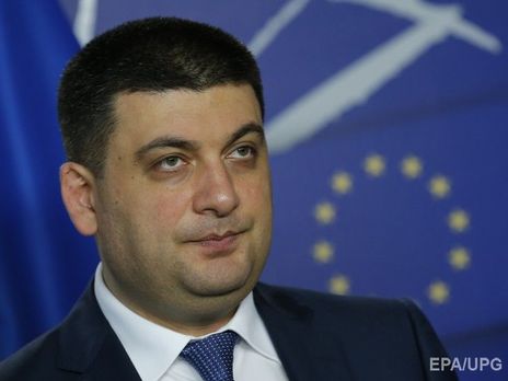 Гройсман сообщил, что МВФ отложит выделение пятого транша финансовой помощи Украине