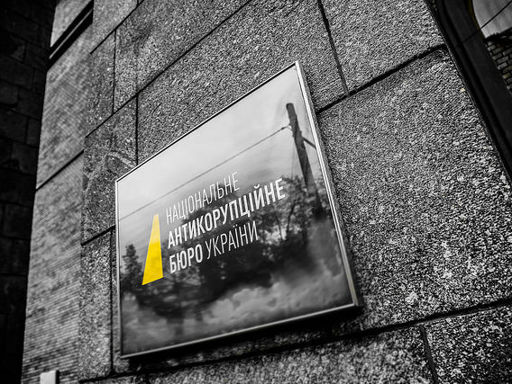 Суд Киева рассматривает иск о фальсификациях на выборах в Совет общественного контроля при НАБУ