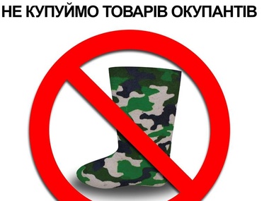 METRO и "Ашан" не поддержали бойкот российских товаров