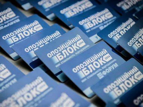 Оппозиционный блок: Решение отложить закон о реинтеграции Донбасса – это поражение 