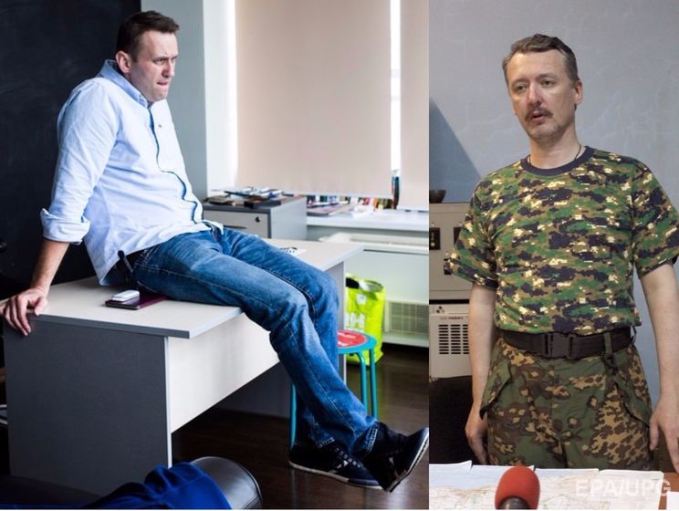 ﻿Терорист Стрєлков заявив, що його дебати з Навальним пройдуть 20 липня