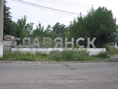 Нацгвардия заблокировала все въезды в Славянск