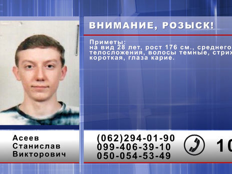 ﻿Волонтер Котенко заявив, що у справі журналіста Васіна в Донецьку затримано ще кількох людей