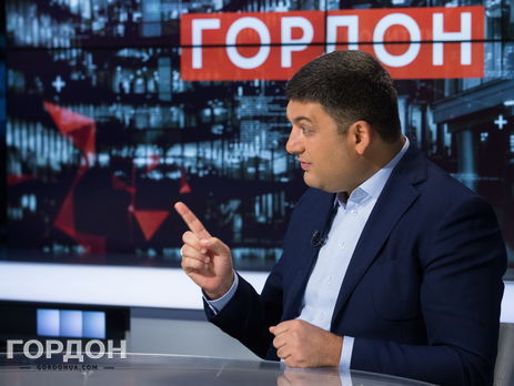 Гройсман: Того, кто украл, нужно сразу бить по рукам и сажать в тюрьму