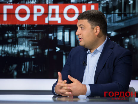 ﻿Гройсман: Мій робочий день починається о восьмій або дев'ятій ранку і закінчується о дев'ятій–десятій вечора. Але може тривати і до другої ночі